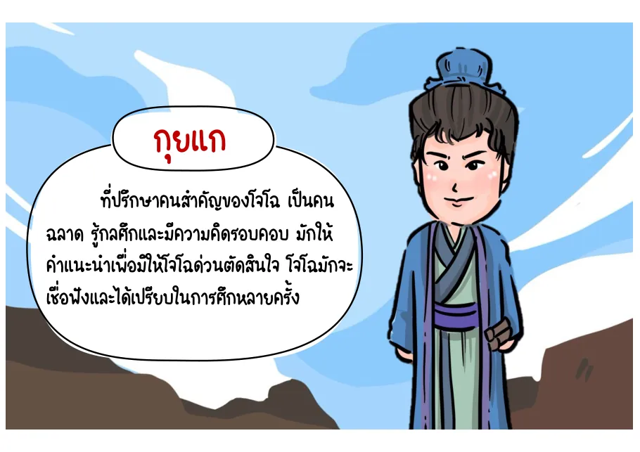 กุยแก