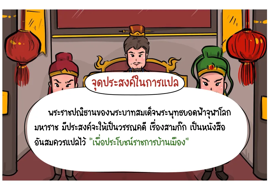 จุดประสงค์ในการแปล
