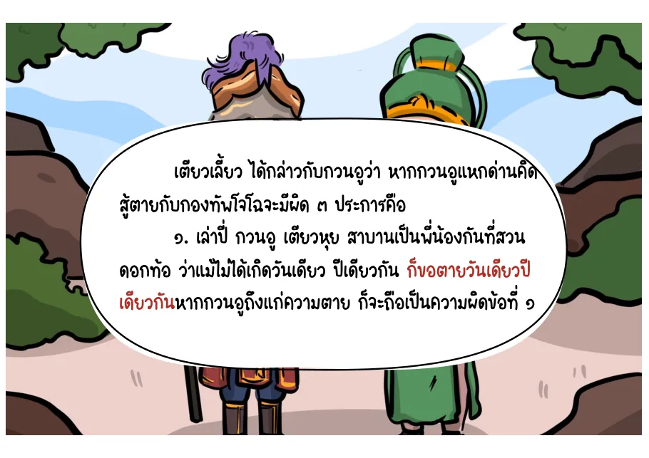 โทษข้อ 1